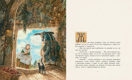 Дюймовочка. Художник А.Ломаев Printed books Лорета