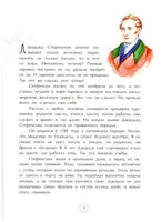 Джордж Стефенсон. Отец железных дорог Printed books Настя и Никита