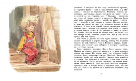 Щепкин и коварные девчонки. Анне Вестли Printed books МАХАОН