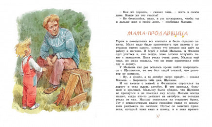 Щепкин и коварные девчонки. Анне Вестли Printed books МАХАОН