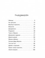 Топ-топ-топ. Сказки для малышей Printed books МАХАОН