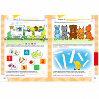 Школа Семи Гномов. Стартовый набор. 4+ Printed books Мозаика-Синтез