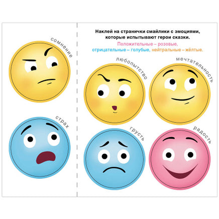 Сказки с эмоциями. Репка Printed books Мозаика-Синтез