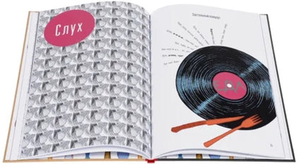 Еда! Какие чувства она вызывает | Валентинис Пиа, Аскари Джанкарло Printed books Пешком в Историю