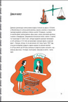 Еда! Какие чувства она вызывает | Валентинис Пиа, Аскари Джанкарло Printed books Пешком в Историю