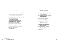 Александр Блок. Я только рыцарь и поэт... Книги для взрослых
