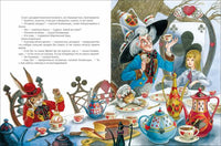 Кэрролл Л. Алиса в Стране Чудес (Любимые детские писатели) Printed books Росмэн