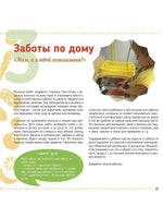 Елена Тимошенко: Ваш малыш на кухне Printed books Редкая Птица