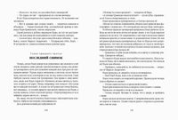 Дом отважных трусишек. Ермолаев Ю. И. Printed books РЕЧЬ