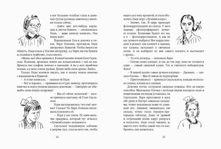 Дом отважных трусишек. Ермолаев Ю. И. Printed books РЕЧЬ