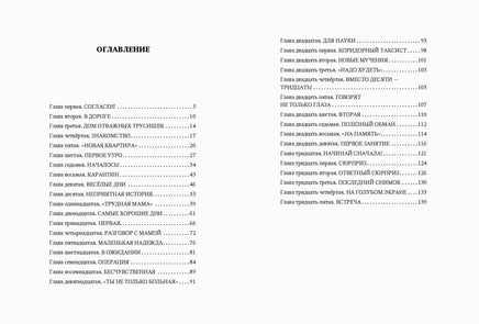 Дом отважных трусишек. Ермолаев Ю. И. Printed books РЕЧЬ