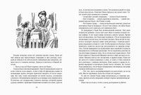 Дом отважных трусишек. Ермолаев Ю. И. Printed books РЕЧЬ