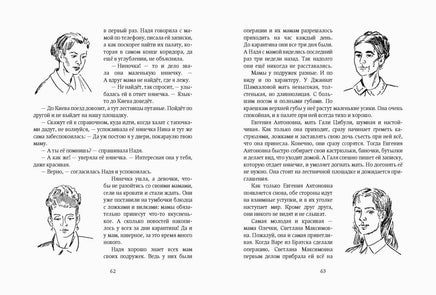 Дом отважных трусишек. Ермолаев Ю. И. Printed books РЕЧЬ