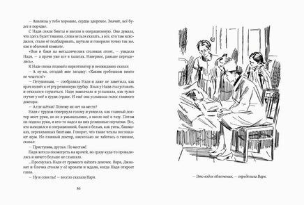 Дом отважных трусишек. Ермолаев Ю. И. Printed books РЕЧЬ
