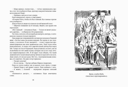 Дом отважных трусишек. Ермолаев Ю. И. Printed books РЕЧЬ