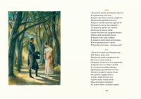 Евгений Онегин. А.С.Пушкин Нигма