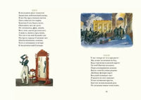 Евгений Онегин. А.С.Пушкин Нигма