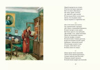 Евгений Онегин. А.С.Пушкин Нигма