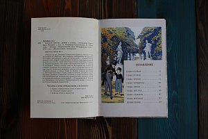 Евгений Онегин. Малая книга с историей. ИД Мещерякова