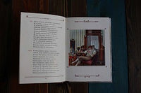 Евгений Онегин. Малая книга с историей. ИД Мещерякова