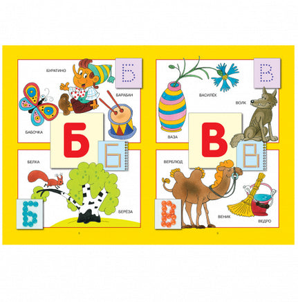 Школа Семи Гномов. Стартовый набор. 2+ Printed books Мозаика-Синтез