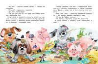 Топ-топ-топ. Сказки для малышей Printed books МАХАОН