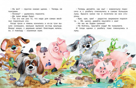 Топ-топ-топ. Сказки для малышей Printed books МАХАОН