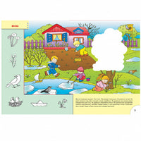 Школа Семи Гномов. Стартовый набор. 2+ Printed books Мозаика-Синтез