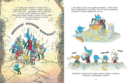Школа для Волчонка / Рок Каролин Printed books Мелик Пашаев