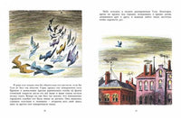 Лети, Гуля, лети! / Пит Билл Printed books Мелик Пашаев