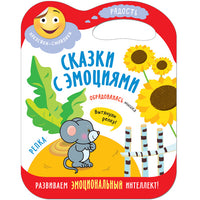 Сказки с эмоциями. Репка Printed books Мозаика-Синтез