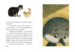 Гадкий утенок. Г.Х.Андерсен Нигма