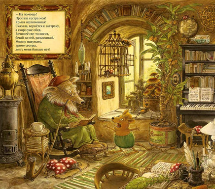 Где моя сестра? Свен Нурдквист Printed books Белая Ворона
