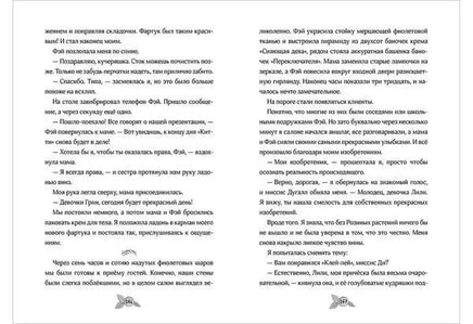 Гениальные идеи Лили Грин. Л. Сиберри Нигма