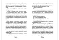 Гениальные идеи Лили Грин. Л. Сиберри Нигма