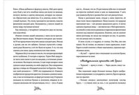 Гениальные идеи Лили Грин. Л. Сиберри Нигма