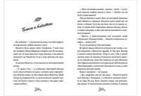 Гениальные идеи Лили Грин. Л. Сиберри Нигма