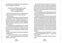 Гениальные идеи Лили Грин. Л. Сиберри Нигма
