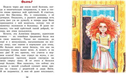 Гном великаныч. О. Добросовестная Printed books Вакоша