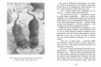 Гобболино - ведьмин кот / Уильямс Урсула Морэй Printed books Мелик Пашаев