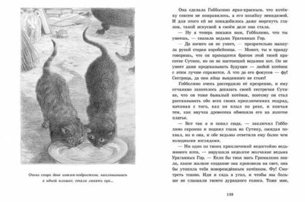 Гобболино - ведьмин кот / Уильямс Урсула Морэй Printed books Мелик Пашаев