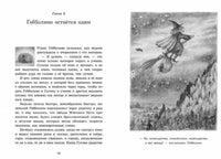 Гобболино - ведьмин кот / Уильямс Урсула Морэй Printed books Мелик Пашаев