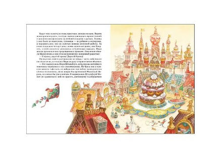 Гофман Э.Т.А. Щелкунчик и Мышиный король Printed books Росмэн