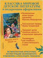 Гофман Э.Т.А. Щелкунчик и Мышиный король Printed books Росмэн