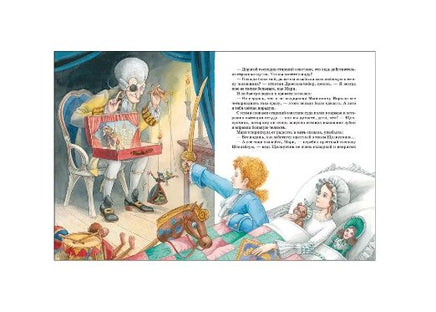 Гофман Э.Т.А. Щелкунчик и Мышиный король Printed books Росмэн