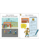 Головоломки для развития и тренировки памяти Printed books Робинс