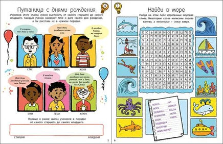 Головоломки для тренировки мозга Printed books Робинс