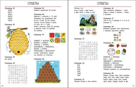Головоломки для тренировки мозга Printed books Робинс