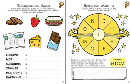 Головоломки для тренировки мозга Printed books Робинс