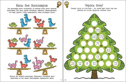 Головоломки для тренировки мозга Printed books Робинс